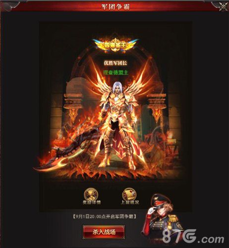 魔域来了6