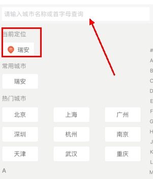 58同城二手车怎么用软件看本地的步骤2