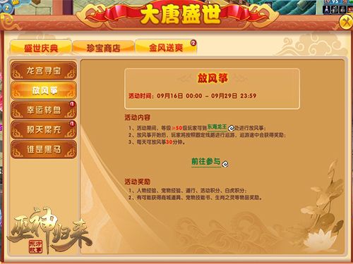 巫神归来3