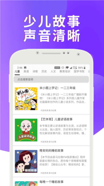 课本通小学英语点读机2