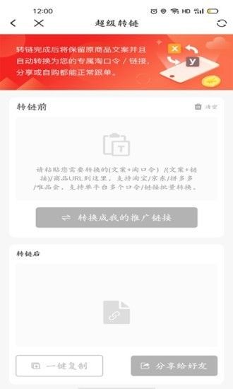 拼百惠