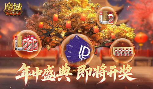魔域口袋版1