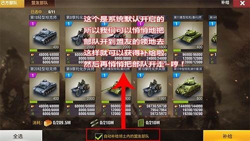 二战风云2vivo版致胜技巧5