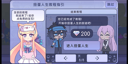 游戏攻略配图8