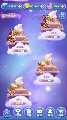 天天爱消除4