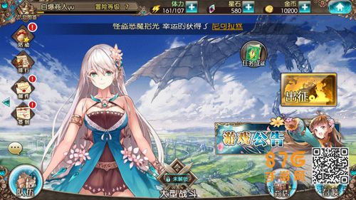 苍蓝境界看板娘