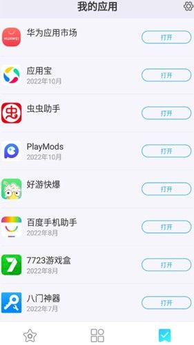 多亲应用市场图片