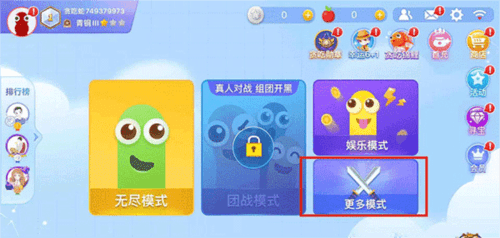 贪吃蛇大作战国际服刀剑模式怎么解锁以及怎么玩1