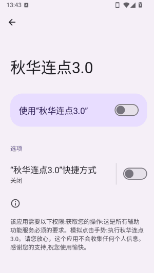 怎么激活配图2