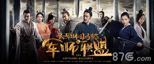 军师联盟手游宣传主海报