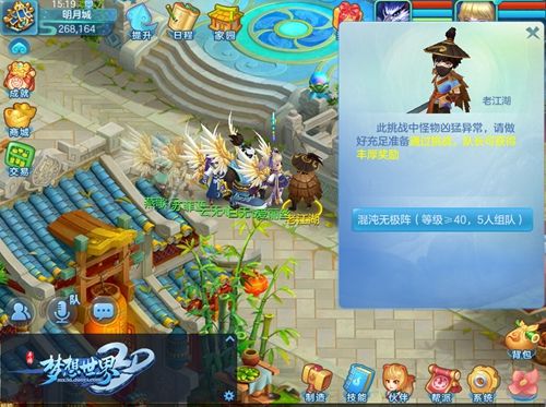 梦想世界3D宣传图