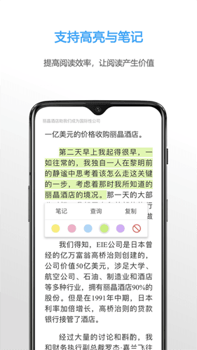 NeatReader软件图片4