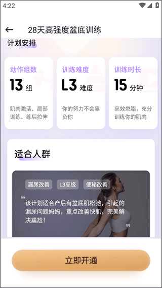 如何使用配图4