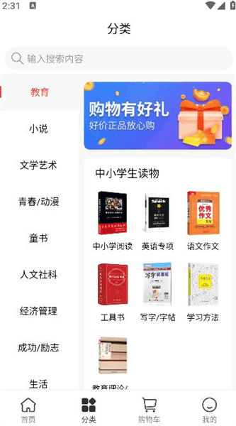 怎么购买图书配图2