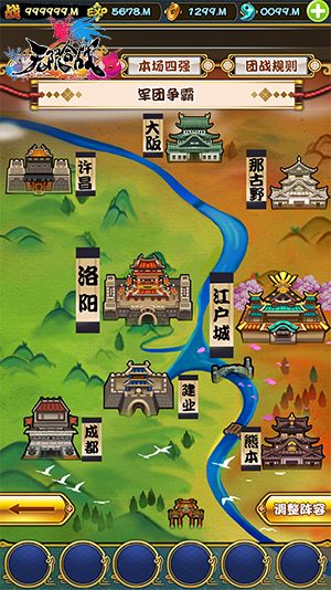 无限合战5