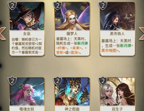 狼人对决安卓版对决必胜技巧3