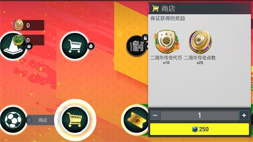 FIFA足球世界13