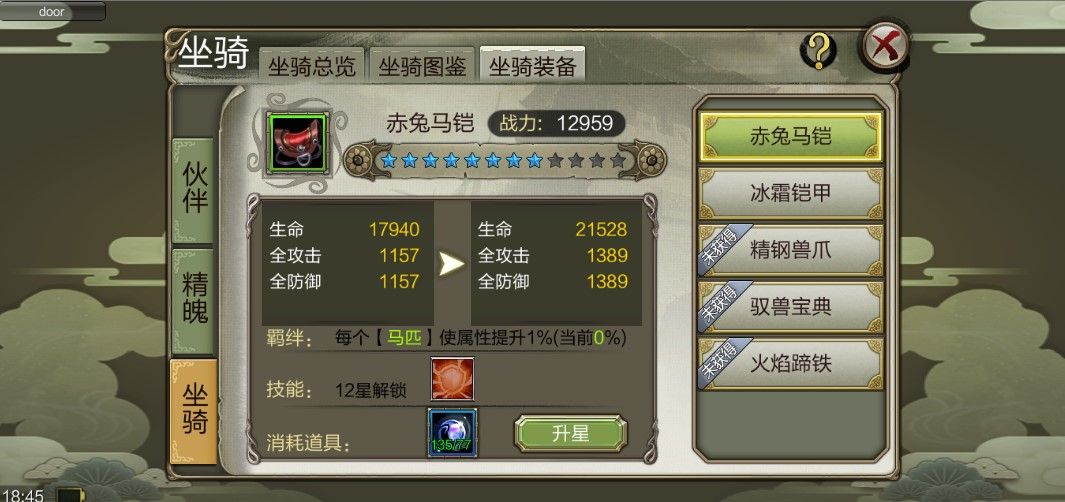 驭风逐战,骑乐无穷!《天龙3D》新资料片今日上线 驭风逐战,骑乐无穷!《天龙3D》新资料片今日上线