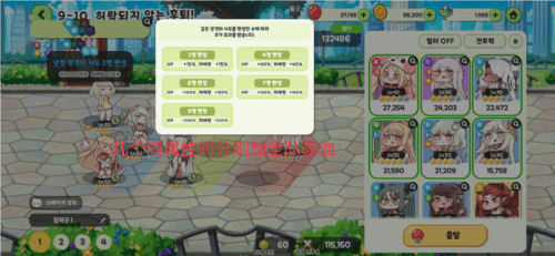 穿越异世界恶作剧测试服新手攻略4