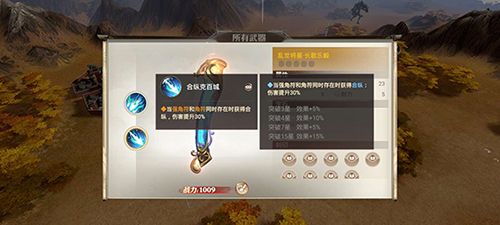 .武器技能“合纵克百城”