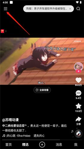 快手32位官方版截图7