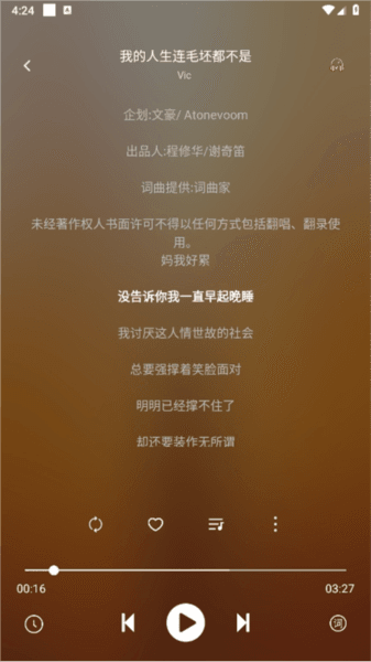 原力音乐(元力音乐)app手机版 主要功能配图1