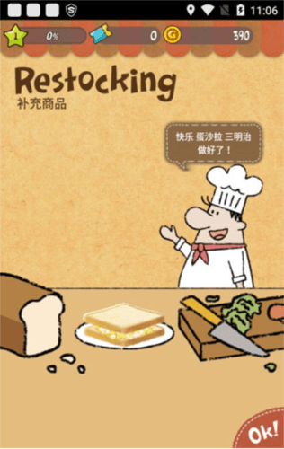 游戏攻略配图1