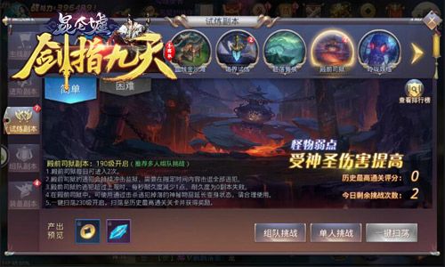 剑指九天5