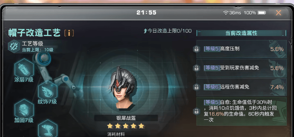 明日之后改造系统的词条怎么洗 明日之后改造系统的词条怎么洗