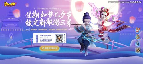 梦幻西游5