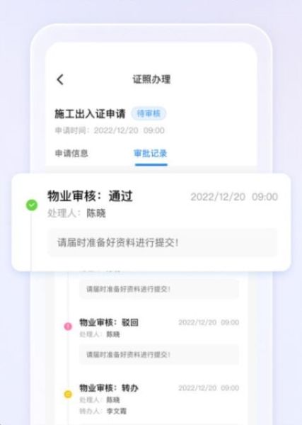 软件特色配图1