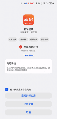 安装教程配图3