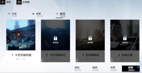 战双帕弥什单机版交易系统2