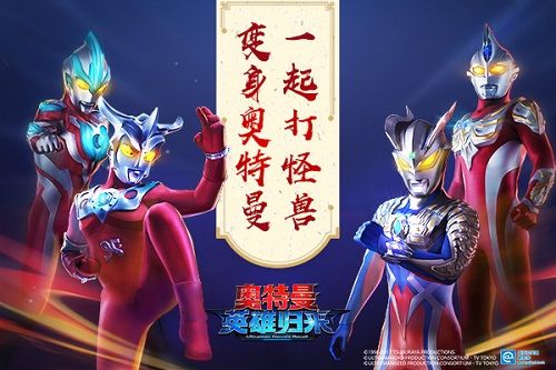 奥特曼系列归来