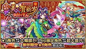 怪物弹珠2