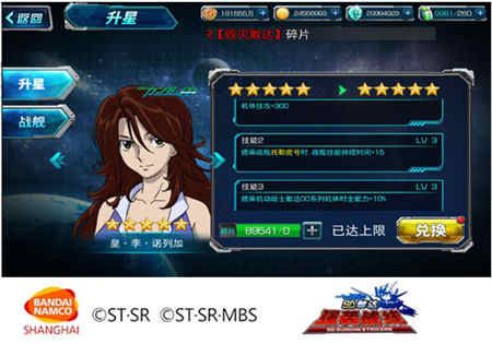 SD敢达强袭战线2