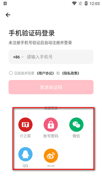 怎么登录配图3