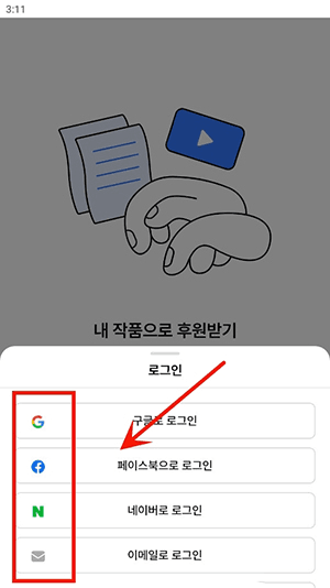 怎么登录配图2
