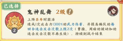 战法选择与道具囤积攻略配图5