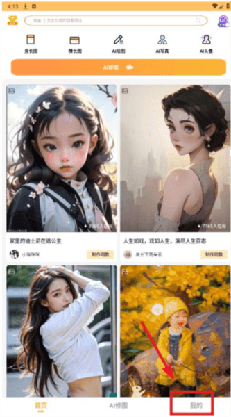 爱拼长图APP下载最新版2024 爱拼长图app2