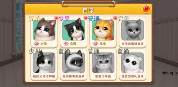 小猫爱消除:还玩那些建造+消除?这款融合类新款消除手游值得入手! 小猫爱消除:还玩那些建造+消除?这款融合类新款消除手游值得入手!