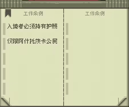 请出示证件安卓版4