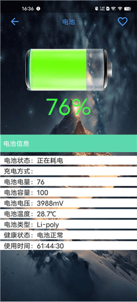 软件使用配图7
