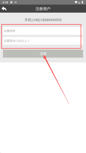 怎样注册账号配图4