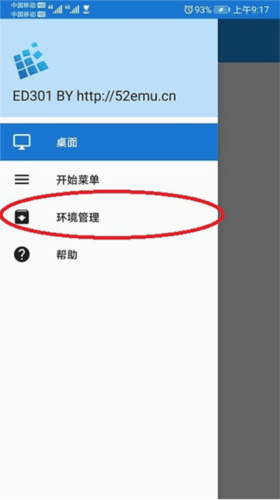 如何安装游戏配图2