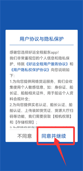 怎么登录实名认证配图1