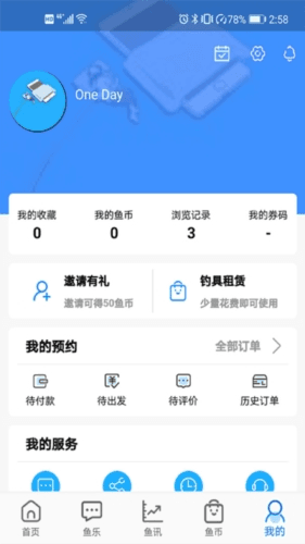 去哪钓软件宣传图2