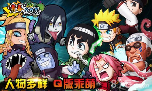 青春全力忍今日内测3