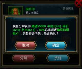 正统三国华为渠道服图片5
