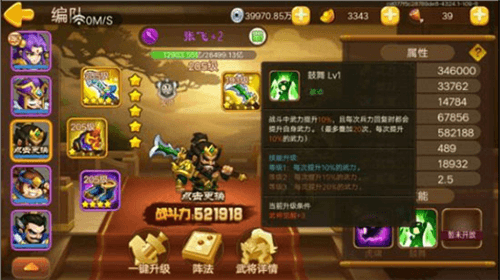 三国演义吞噬无界阵容搭配攻略3